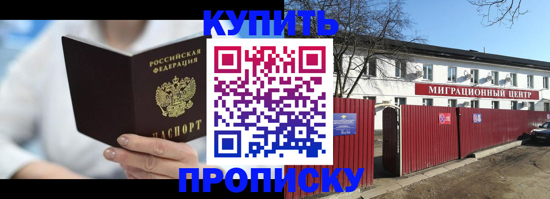 временная регистрация собственник в Новомосковске