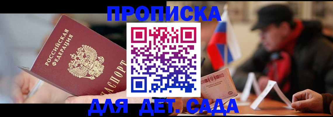 прописка паспорт в Новомосковске