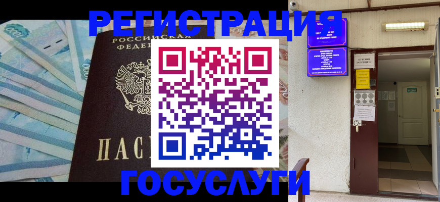 где прописаться в Новомосковске