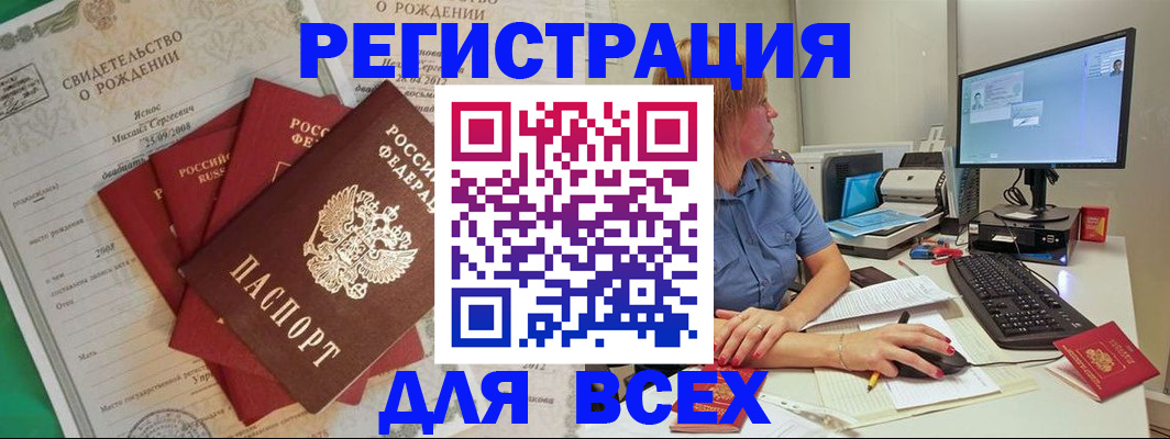 прописка иностранных граждан в Новомосковске