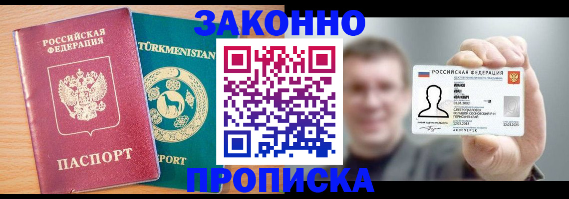 временная регистрация для всех в Новомосковске